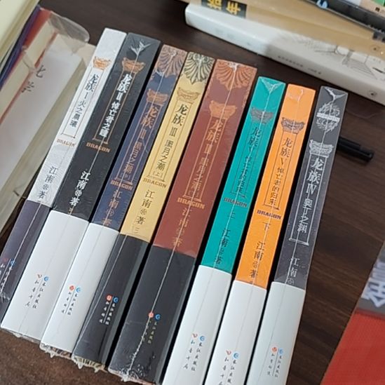 龙族8本闪购闪购闪购