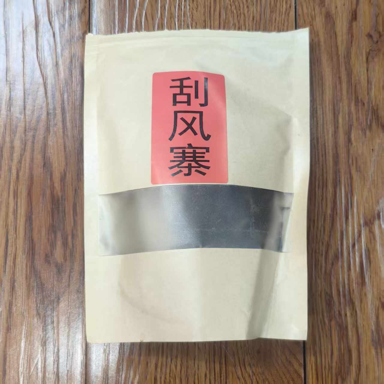 彩程2025年刮风寨50克生茶散茶