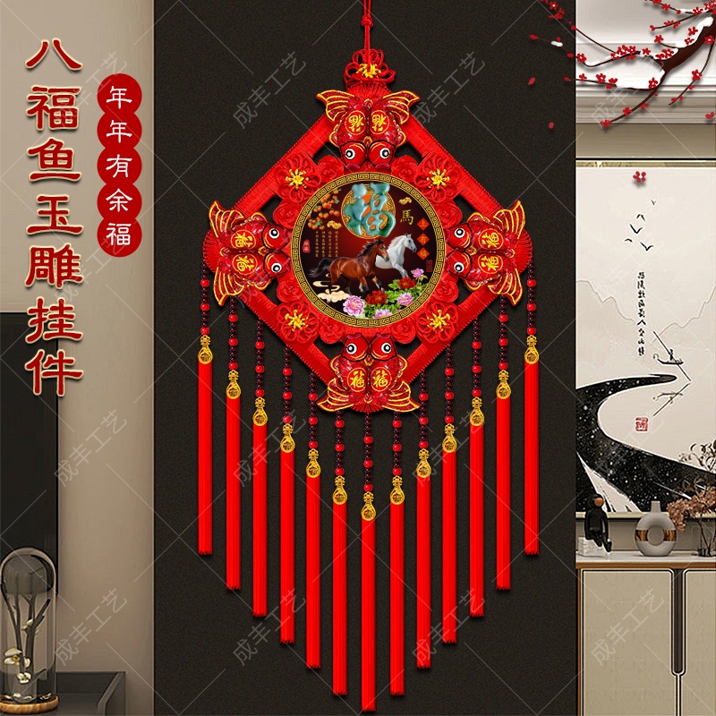 马年新款特大号福字仿玉雕桃木中国结客厅电视墙乔迁过年喜庆挂饰