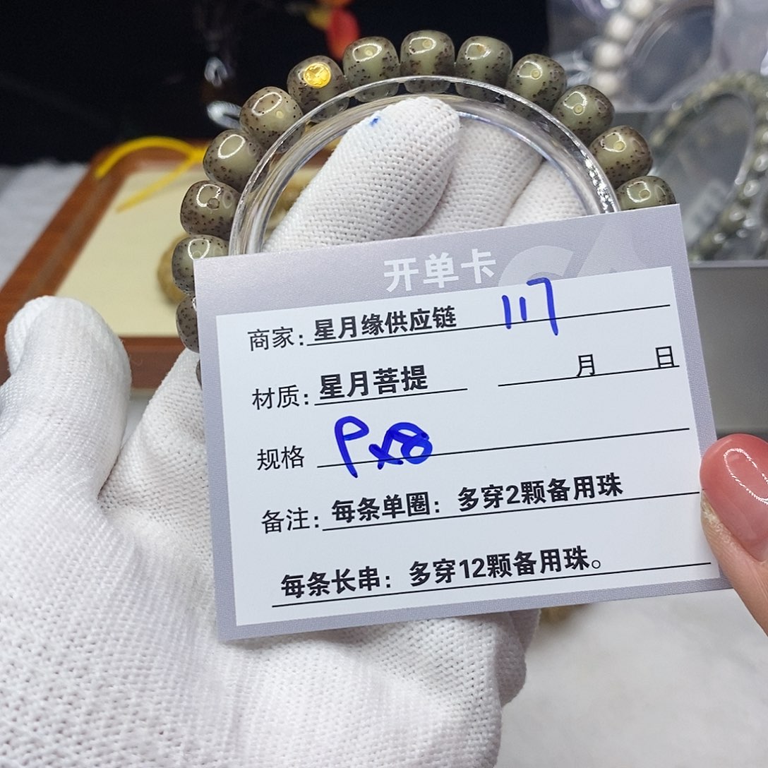 星月菩提吊坠117::::::::::::::