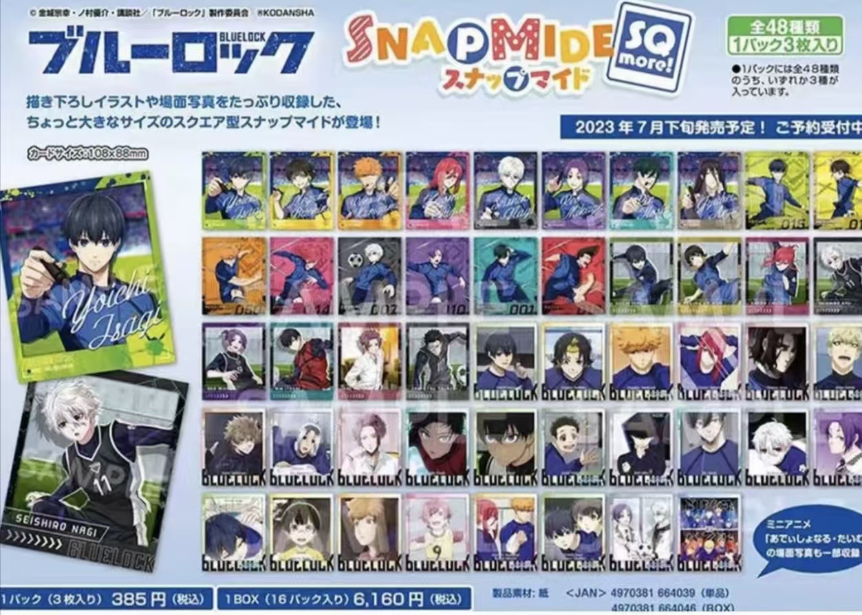 【日谷特价】蓝色监狱 签名拍立得 盲盒【正品保障】
