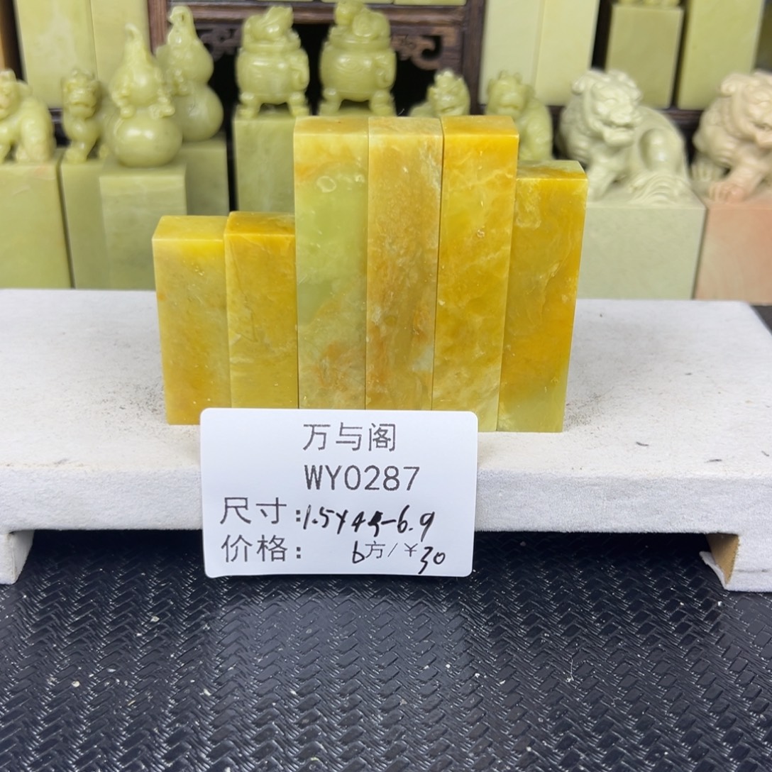 青田石青田石印章