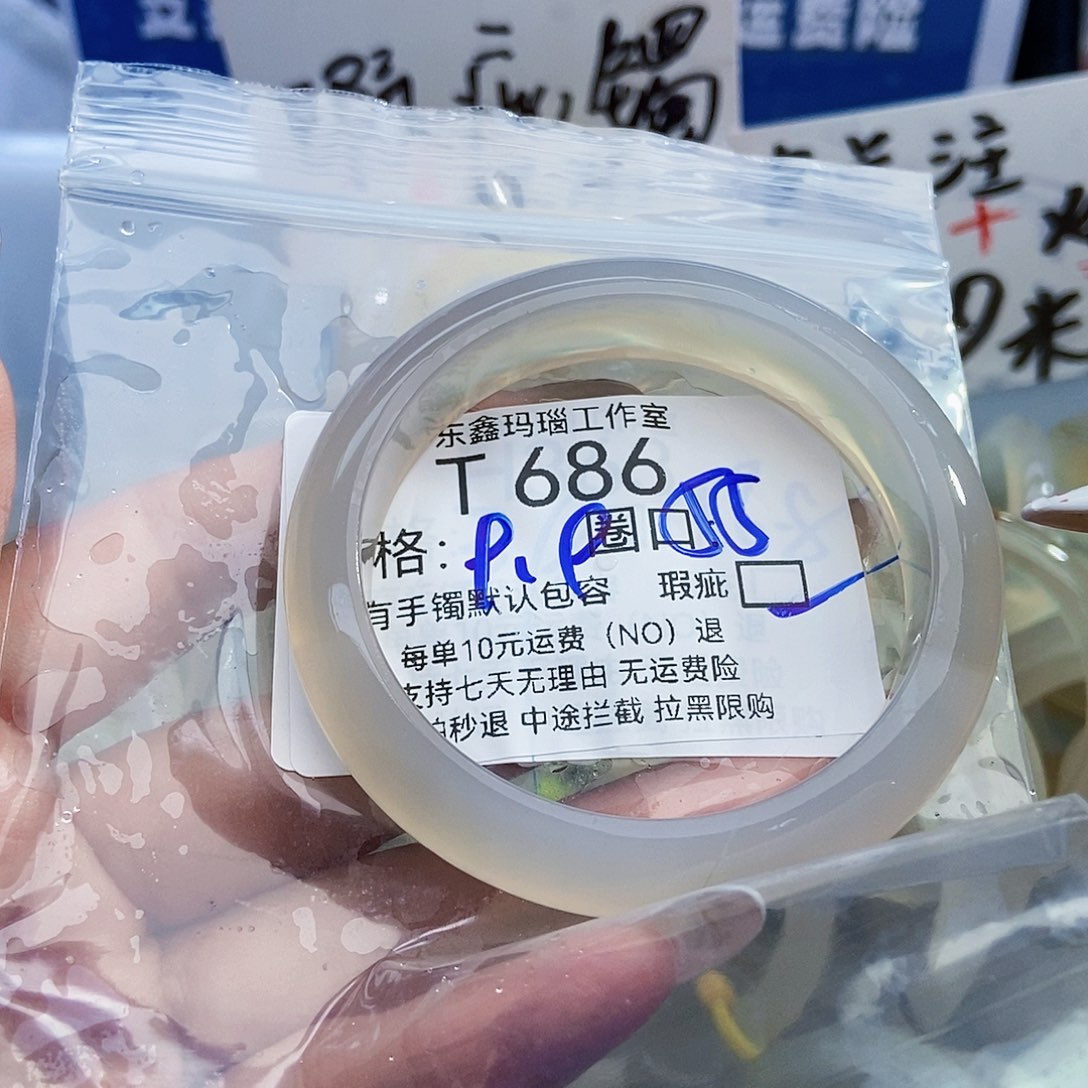 玛瑙/玉髓手镯未镶嵌很**心686