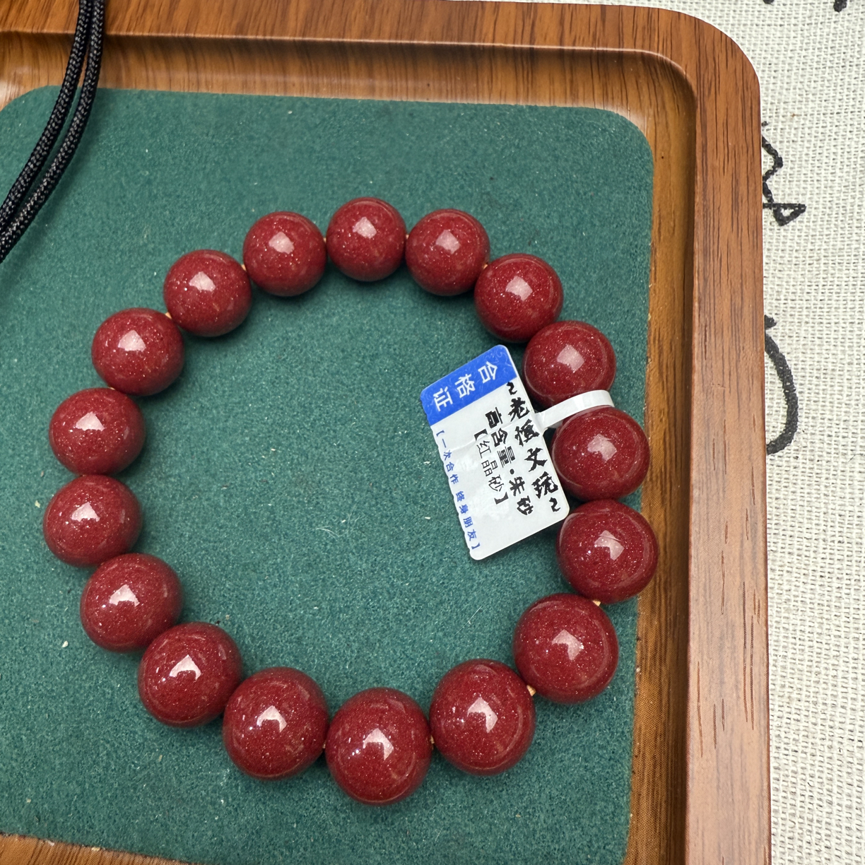 含辰砂工艺品红晶砂，辰砂，朱砂手串1.2尺寸