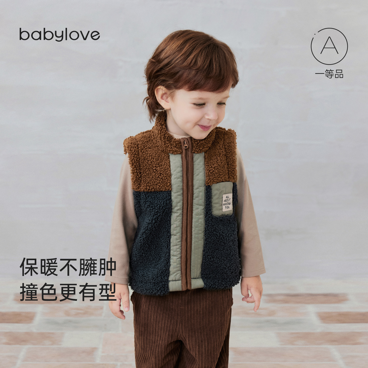 babylove婴儿马甲秋冬季复合奥粒绒毛绒保暖夹克复古撞色外出上衣