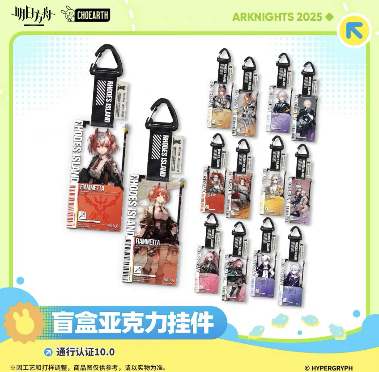 【通行证10.0】明日方舟通行证10.0盲盒，默认代拆，包邮，