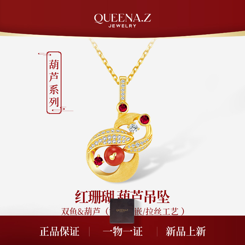 【nopana新品设计师】红珊瑚葫芦吊坠HK091130002