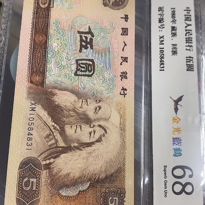 退市钱原图发货一张