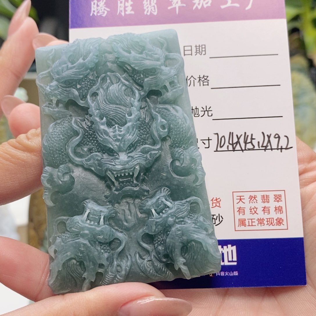 未镶嵌定制翡翠搓***泡龙牌