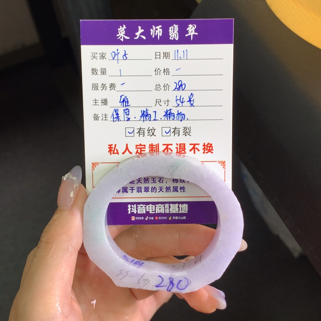【闪购商品】未镶嵌翡翠手镯定制翡翠叶****7