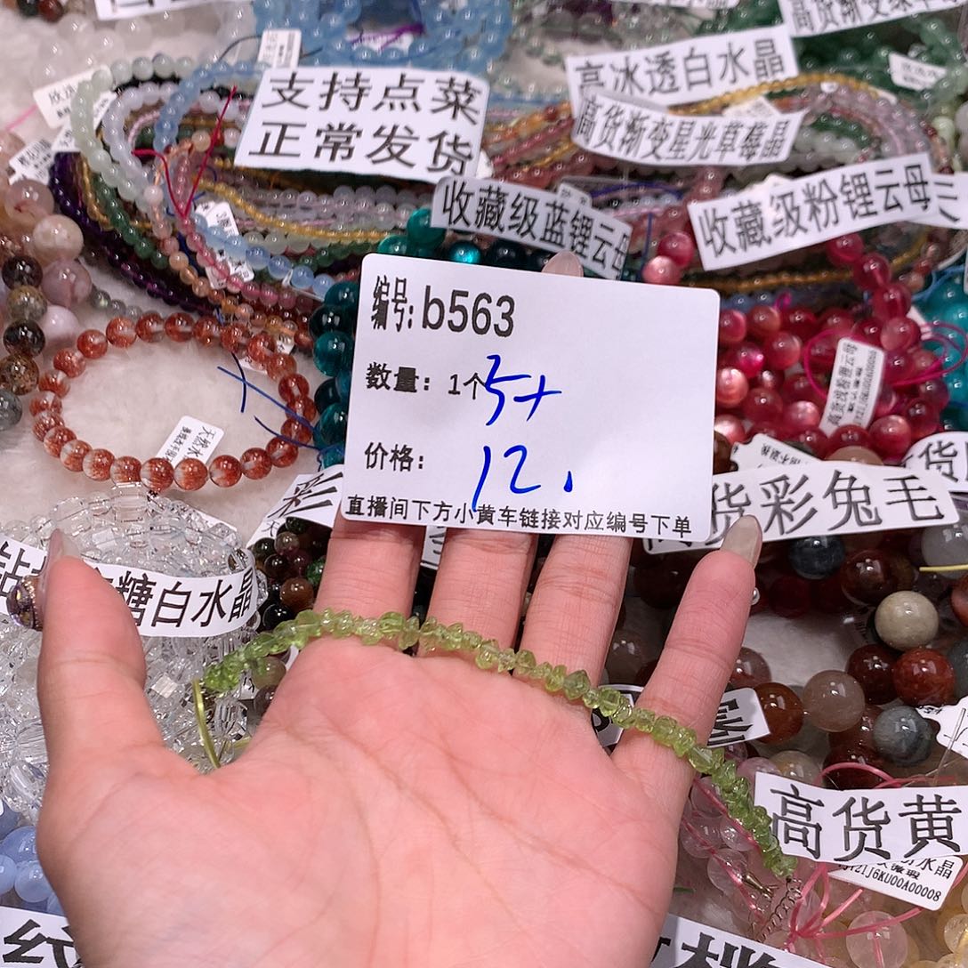 水晶手串钛钢563¥！……