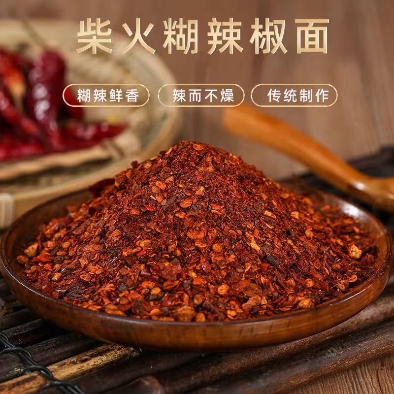 贵州特产柴火糊辣椒面特辣超香火锅水煮菜蘸水必备