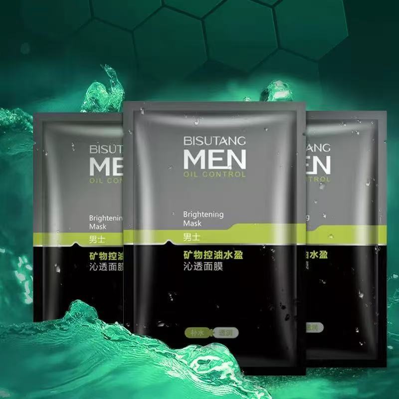 （四个赠品）男士专用面膜去黑头控油保湿补水提亮肤色