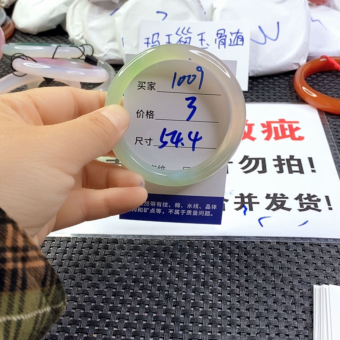 手镯玛瑙/玉髓未镶嵌1009