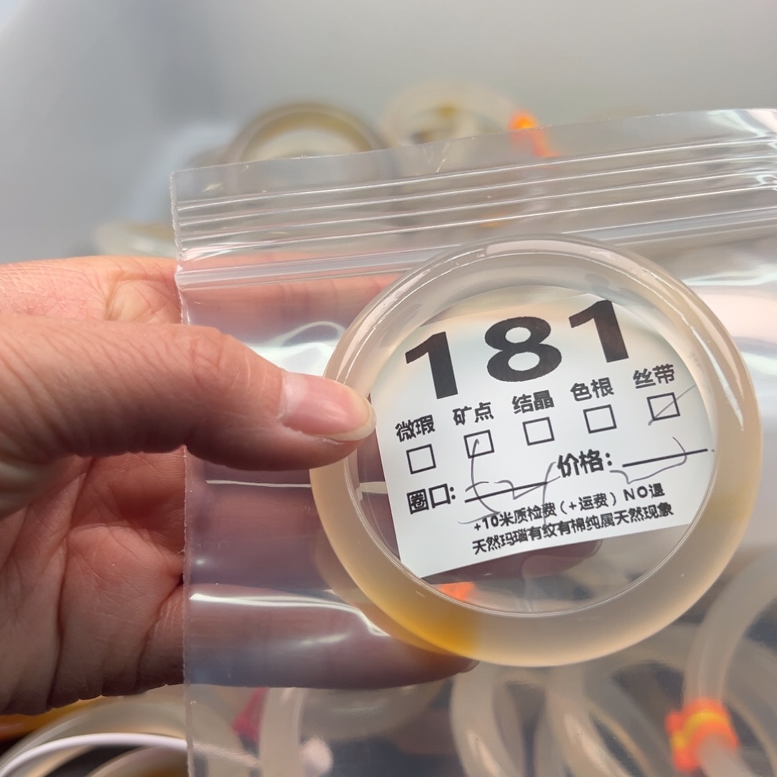 玛瑙/玉髓手镯未镶嵌181