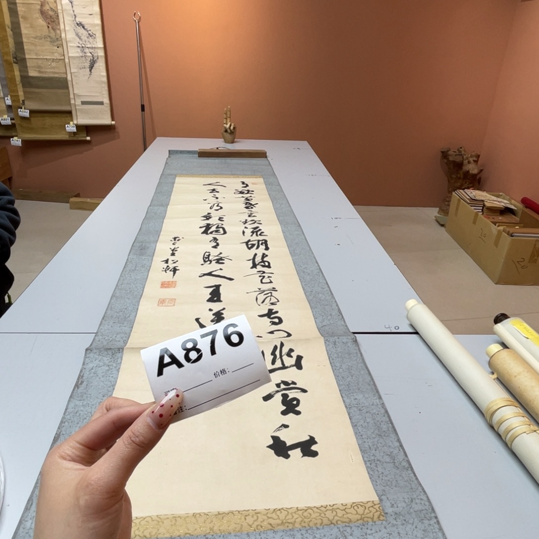 本***士书法回流老画不退不换
