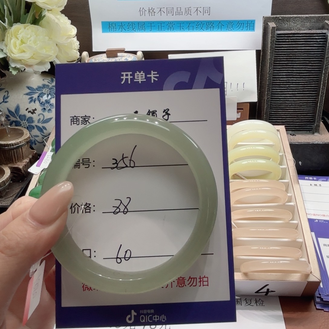 石英岩玉未镶嵌手镯356