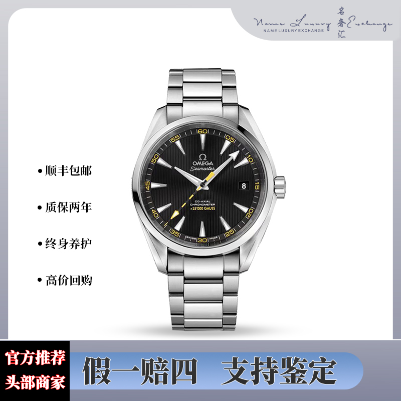 99新 Omega/欧米茄 海马/单表/大黄蜂/公价48800/表径41.5mm