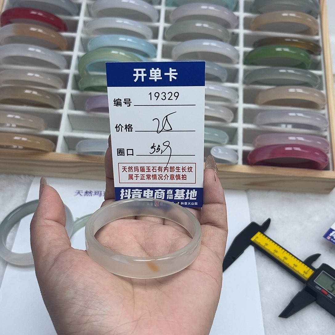 玛瑙/玉髓手镯未镶嵌329