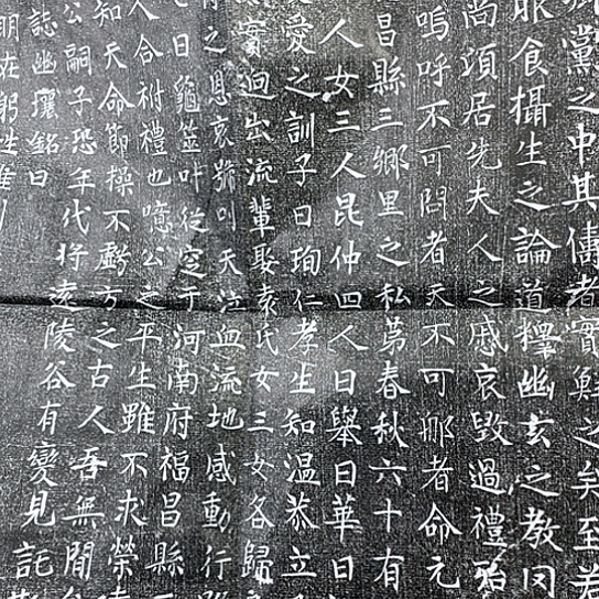王***室拓片用纸其他郭君一套