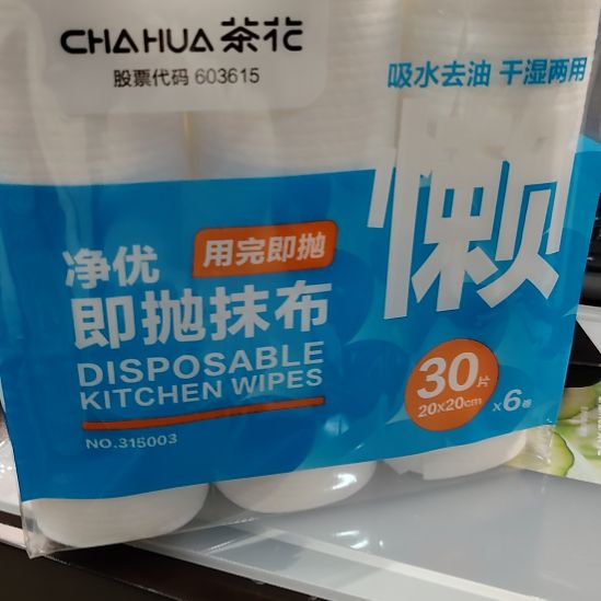 厨房湿巾5包装的一包50片
