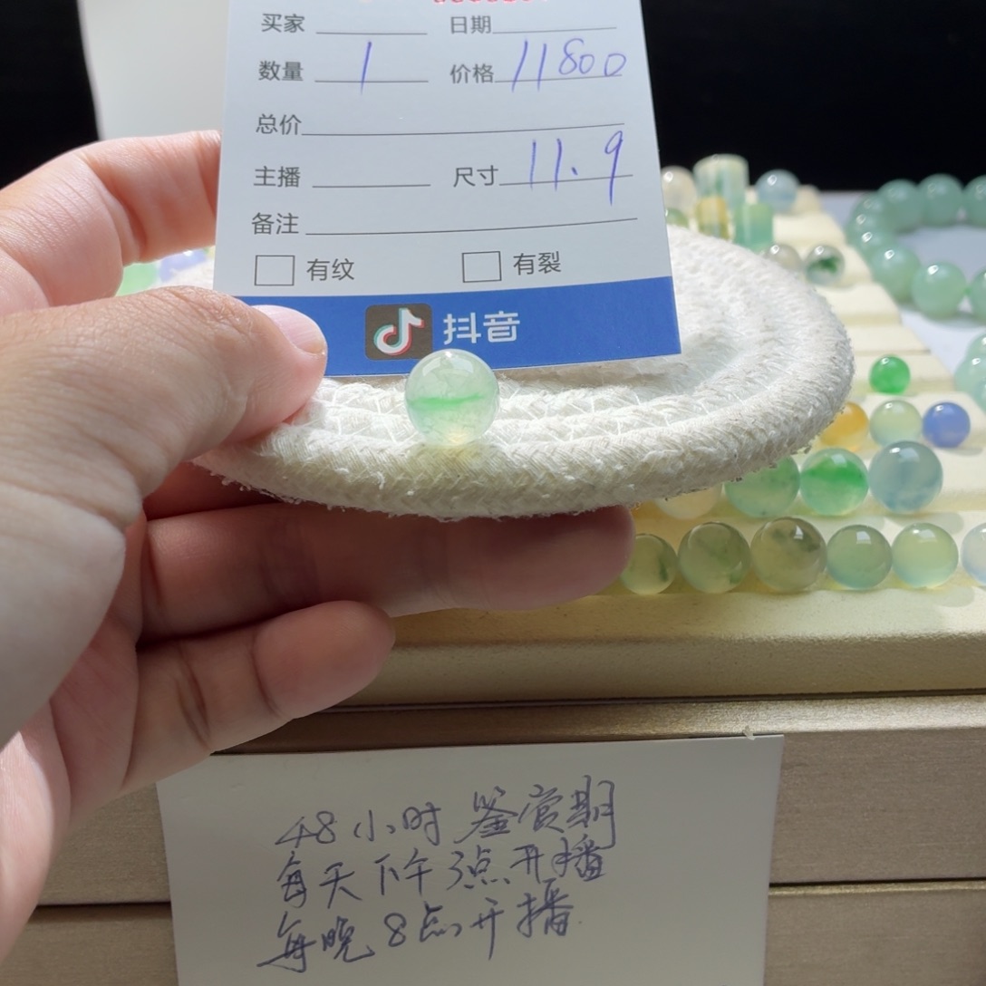 散珠翡翠天然翡翠A货卡11.9金丝绿0207