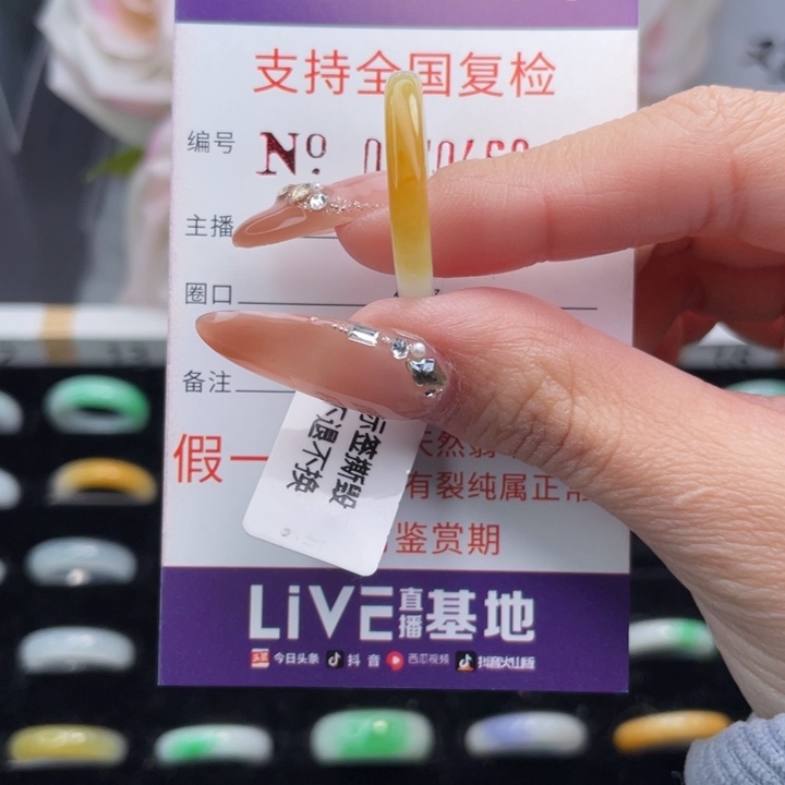 翡翠挂件未镶嵌17圈口