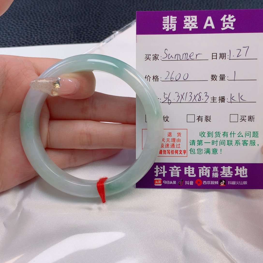 【闪购商品】翡翠手镯未镶嵌S****r56圈