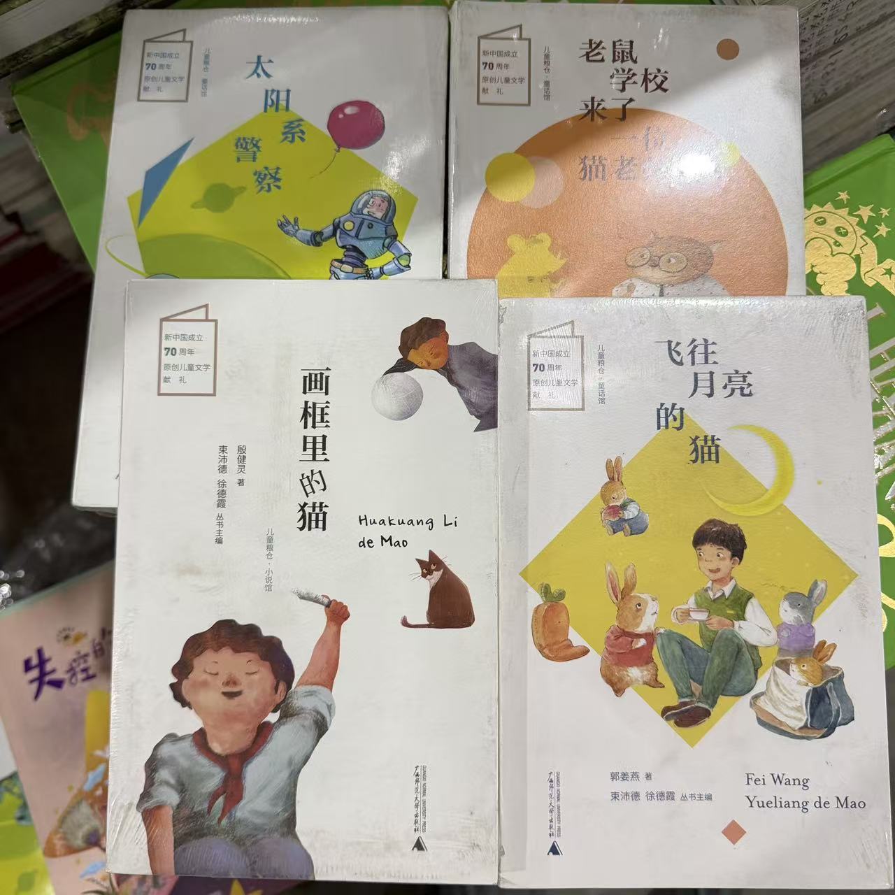 魔法象猫书    4册