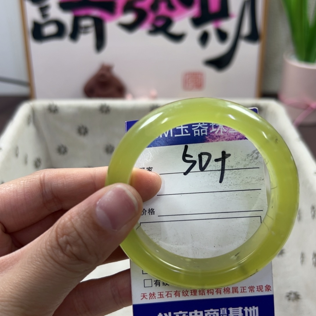 蛇纹石玉手镯未镶嵌441