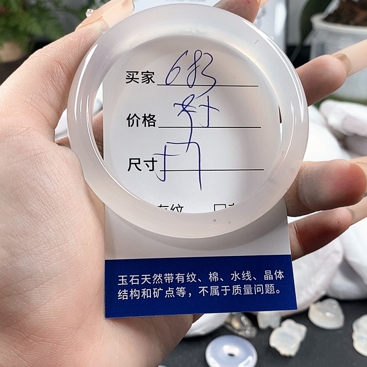 玛瑙/玉髓手镯未镶嵌