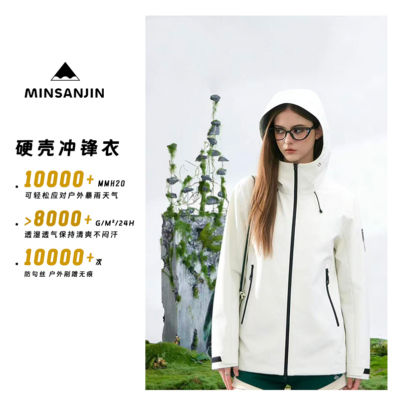 MIN SAN JIN【硬壳冲锋衣】单冲腋下拉链透气情侣冲锋衣66012