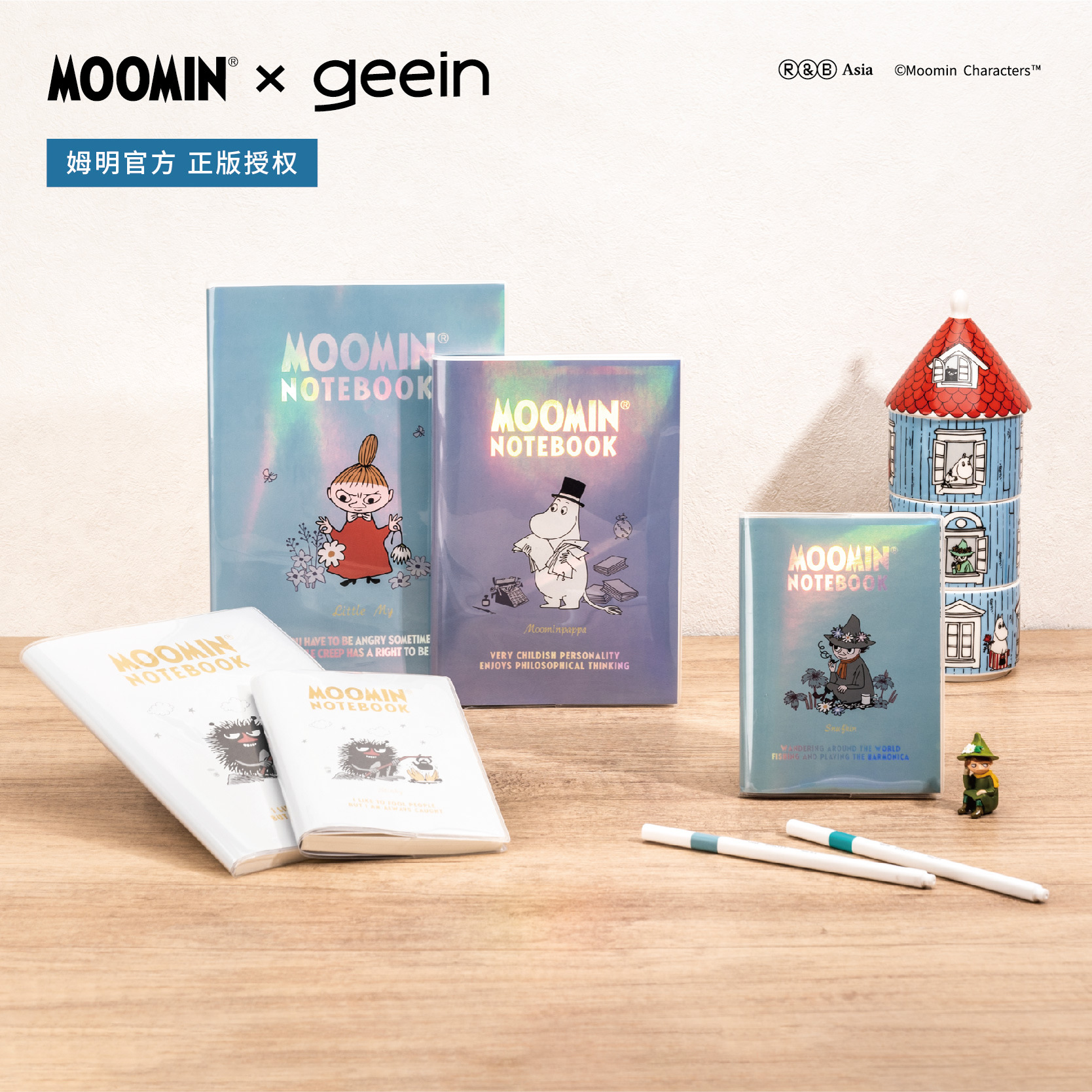 吉言geein姆明遇见你系列EVA胶套本A5亮面防水大容量加厚本册