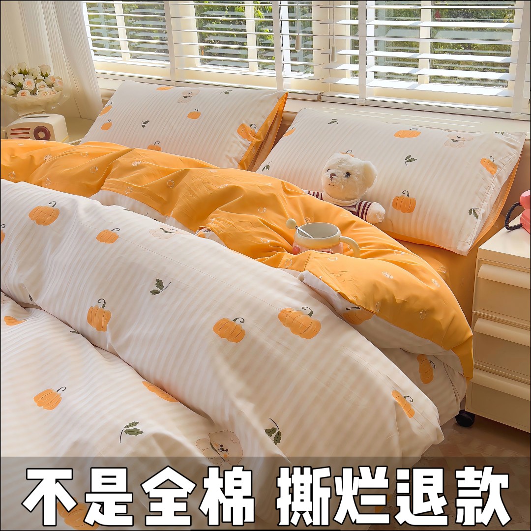 【阳阳】全棉小清新四件套棉100%棉裸睡床上用品床单床笠款四季-1