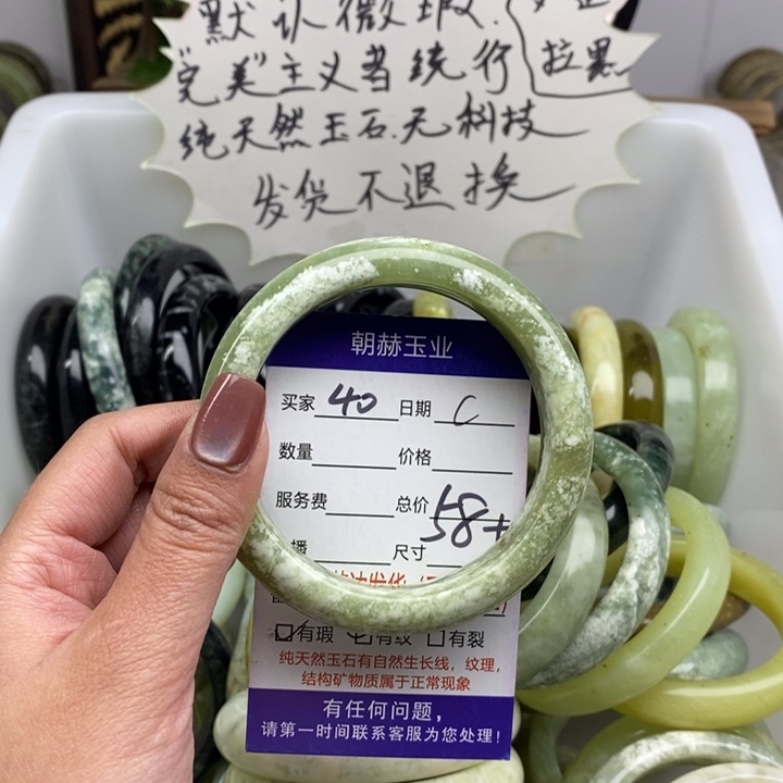 蛇纹石玉未镶嵌手镯