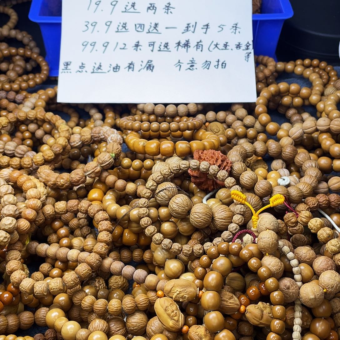 手串/手链核桃一物一拍，叫号再拍，发货以订单为主