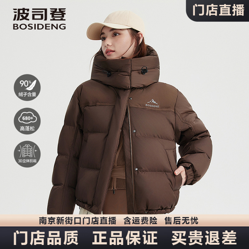 波司登25年冬季时尚运动户外90绒高充绒情侣同款短款一手长羽绒服