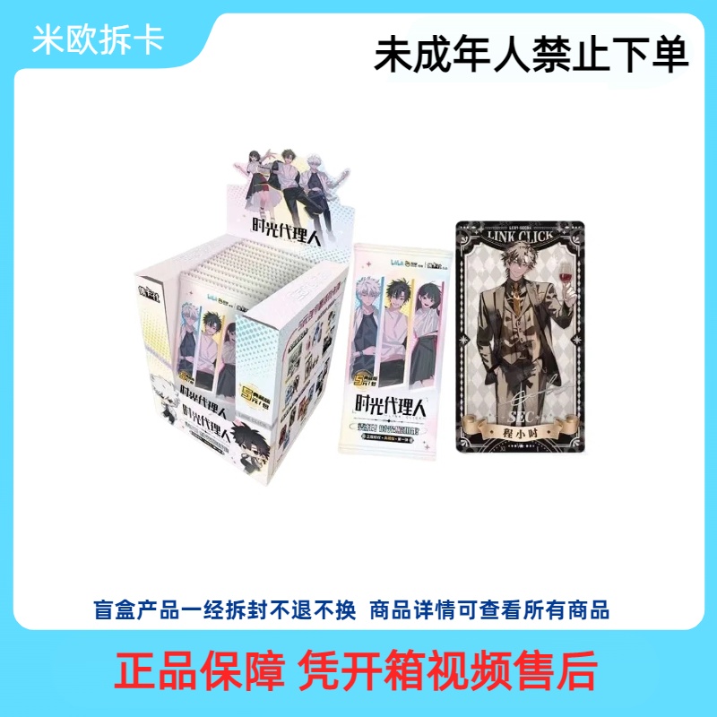 【时光照相馆】玩法平拆时光代理人【盲盒代拆】潮玩