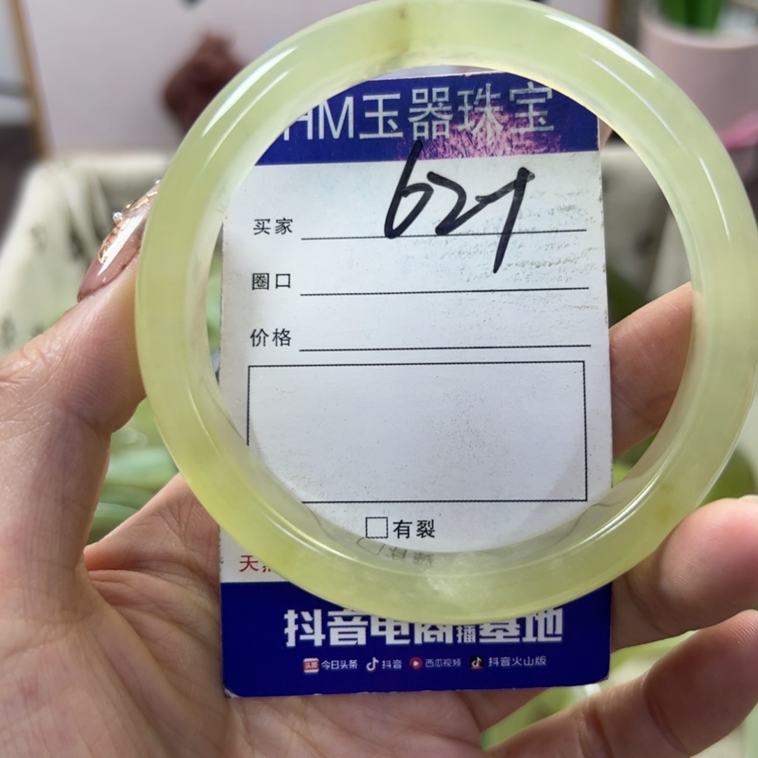 蛇纹石玉手镯未镶嵌440