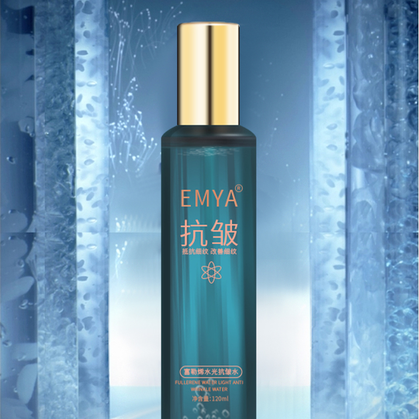 EMYA富勒烯水光抗皱水