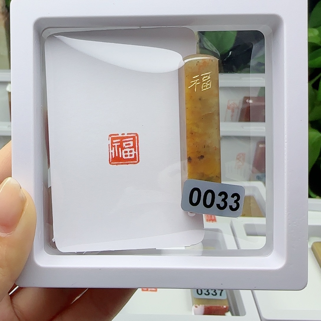 寿山石印石福1×1