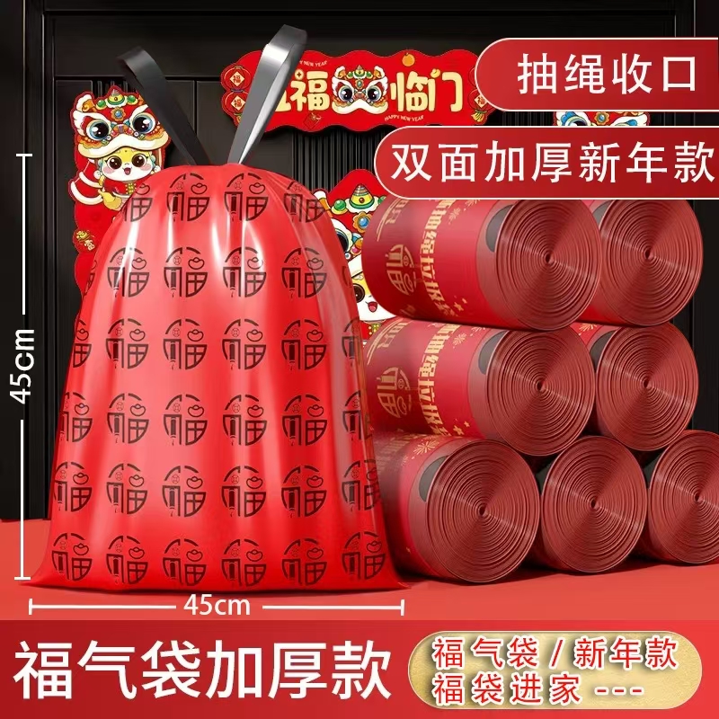 [220只免撕] 抽取式家用大号免撕抽绳垃圾袋手提式加厚加大