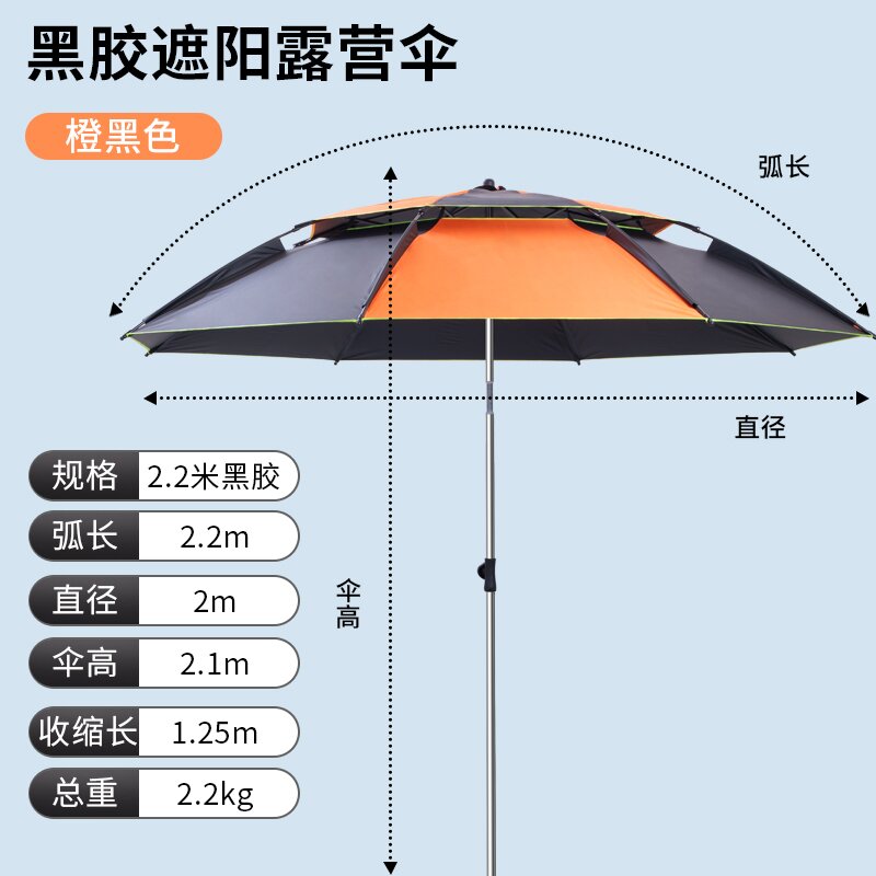 钓鱼户外专用钓伞抗大风黑胶遮阳露营伞户外暴雨钓鱼装备