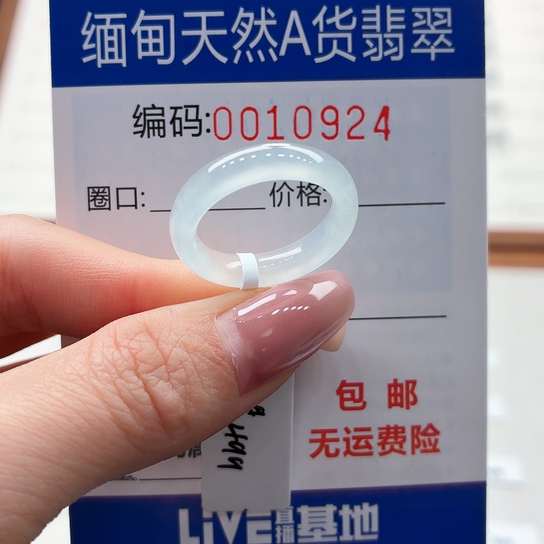 未镶嵌戒指翡翠油****花天然缅甸A货翡翠圈口14