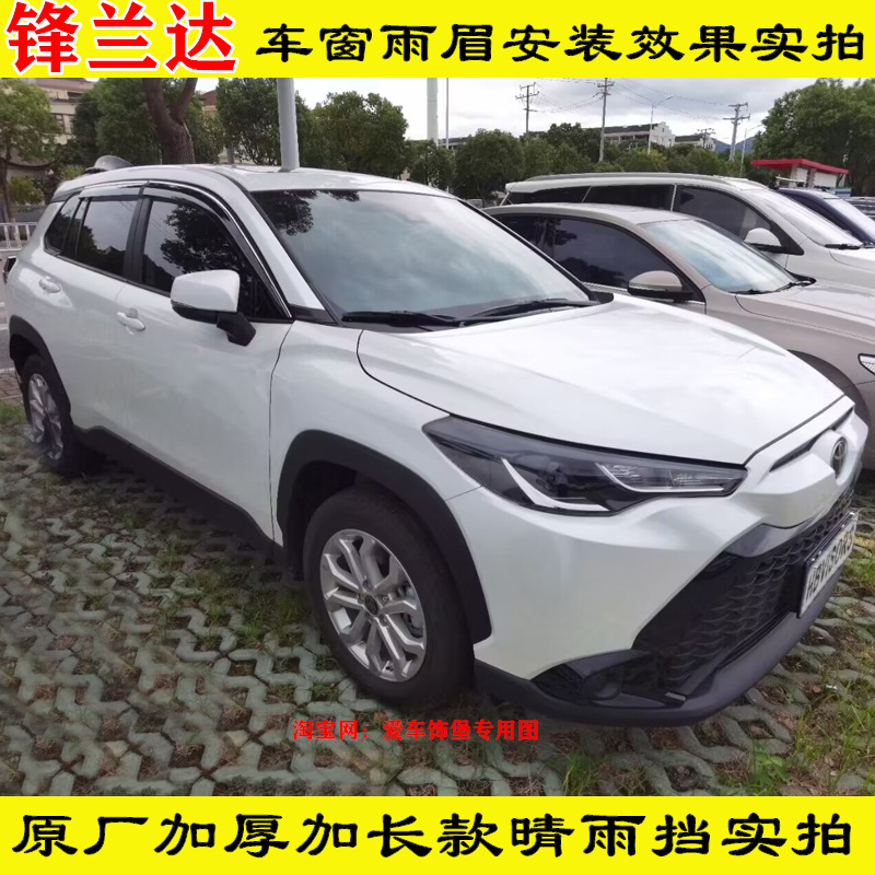 22-23款锋兰达门窗防飘雨晴雨挡车窗专用原厂雨眉加厚加长款雨搭