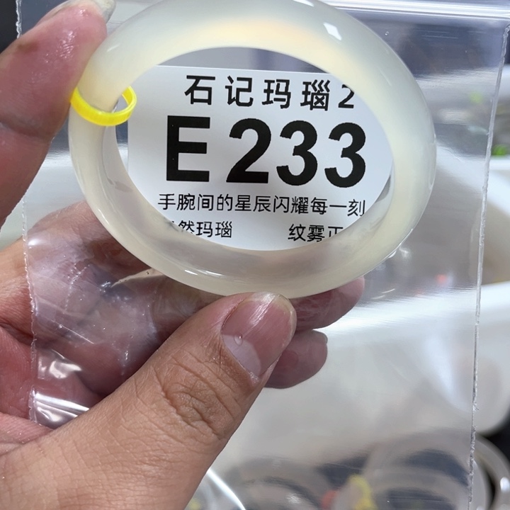 玛瑙/玉髓手镯未镶嵌54