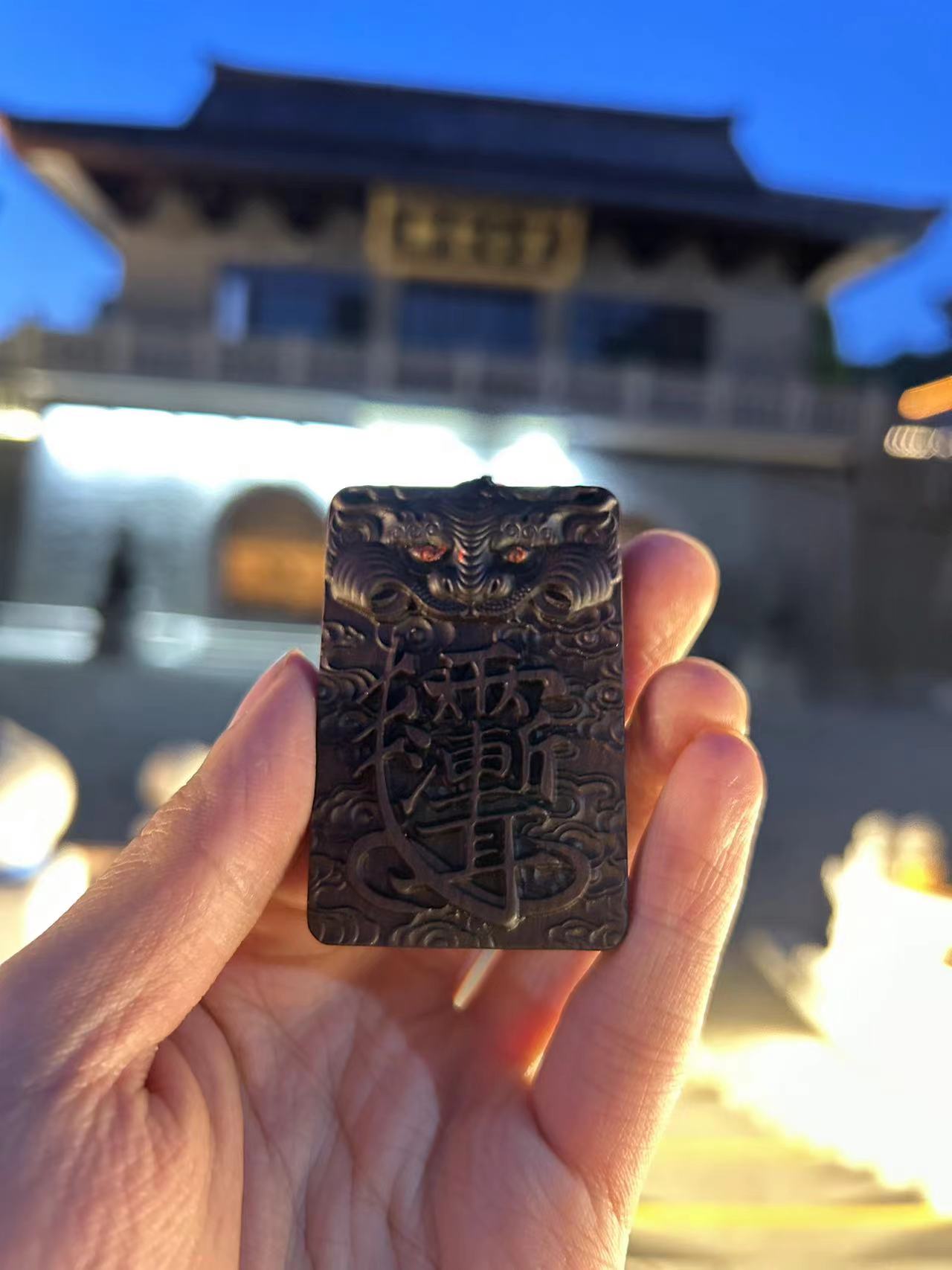 天然雷击枣木牌子挂件