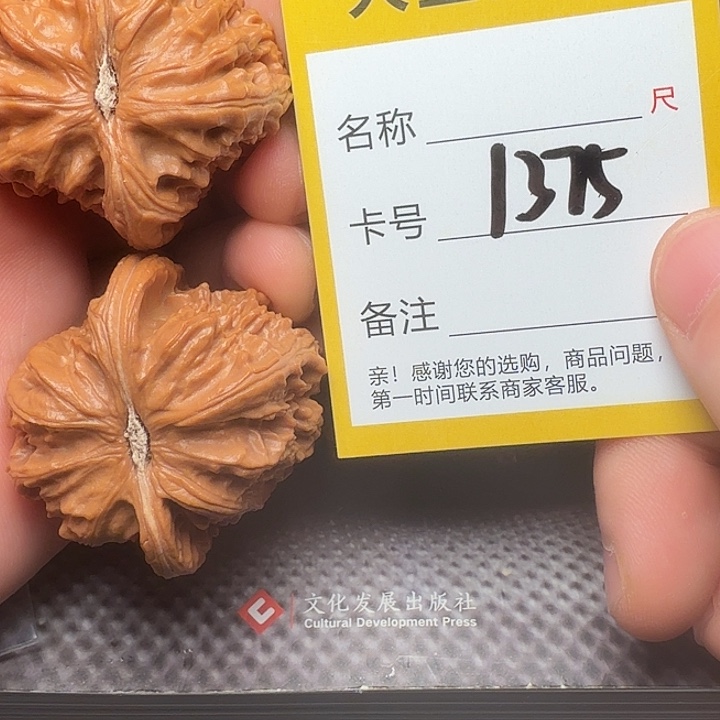 文玩核桃吊坠白狮子