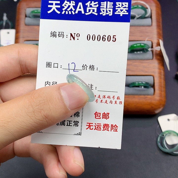 未镶嵌戒指翡翠翡翠