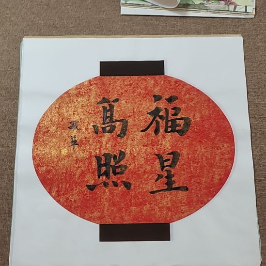 书法庄盛华书法作品
